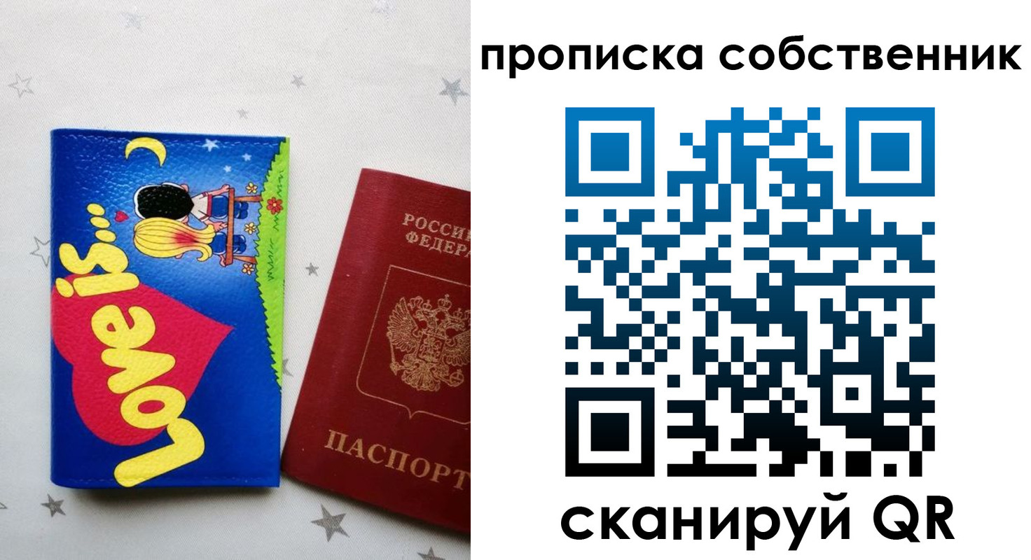 регистрация для дет. сада в Башкортостане