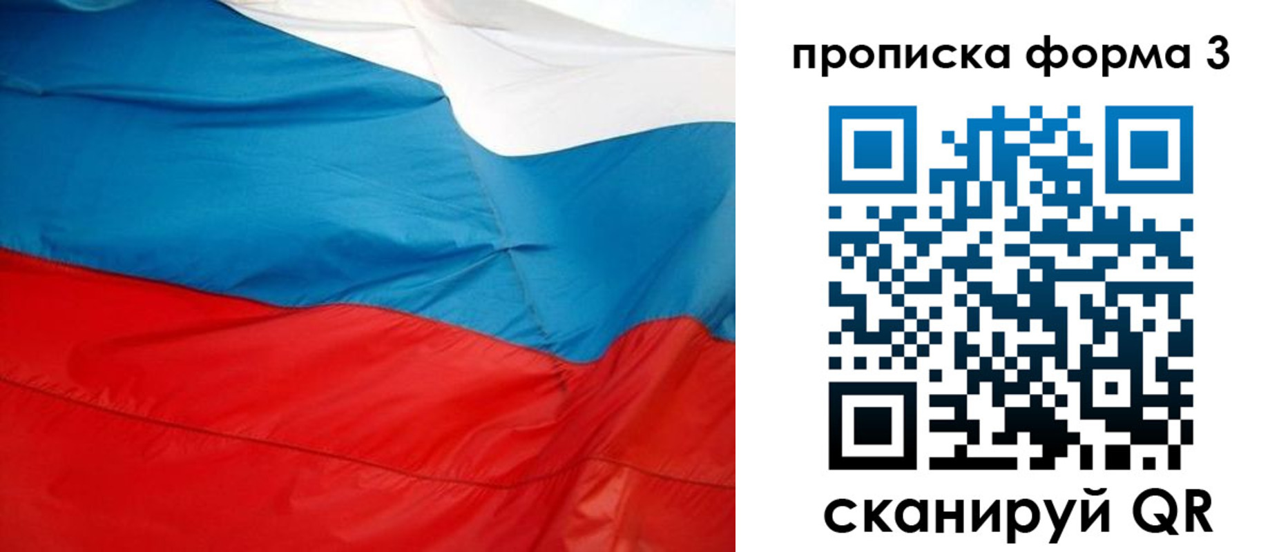 временная прописка в Башкортостане
