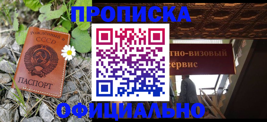 прописка для военкомата в Башкортостане